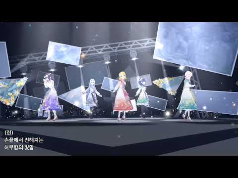 [프로세카] 『채워지지 않는 페일 컬러』 애프터라이브 끝없이 잿빛으로 (자막)