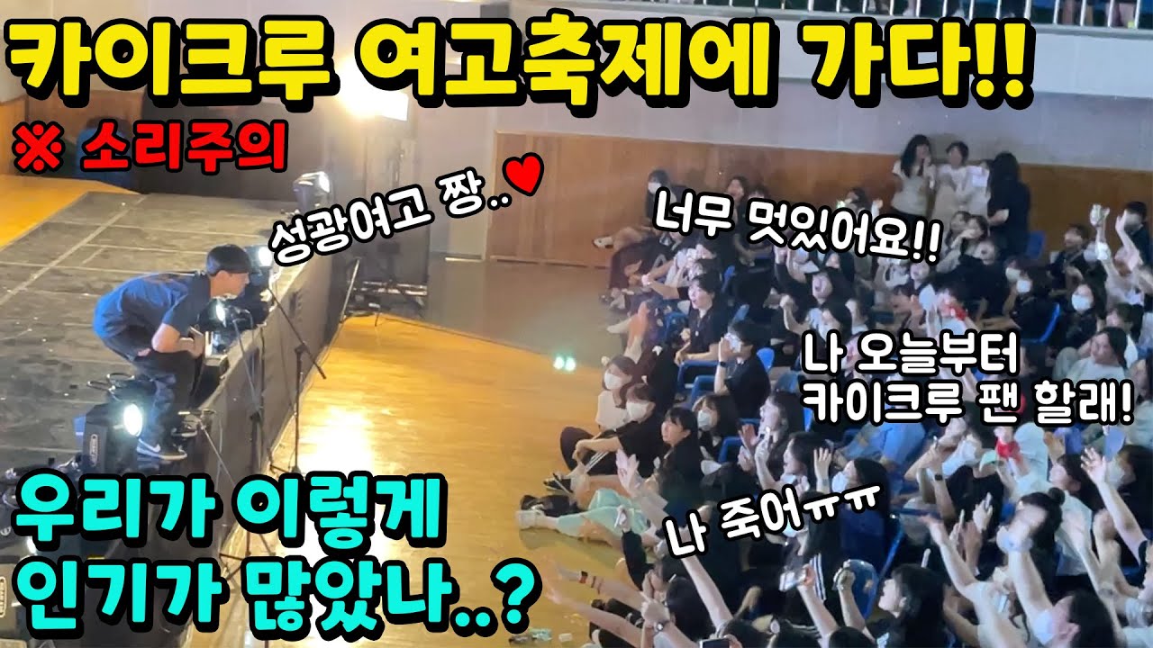 Би-бой выступает на школьном фестивале для девочек. Какова была реакция? Неужели мы были настольк...