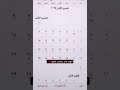 الى متى راح تبقى تحبه 