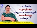 How to keep your skin beautiful and healthy  gg hospital  dr kamala selvaraj