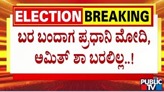 ಕೇಂದ್ರ ಸರ್ಕಾರದ ವಿರುದ್ಧ ಸಿಎಂ ಸಿದ್ದರಾಮಯ್ಯ ವಾಗ್ದಾಳಿ | CM Siddaramaiah | Public TV