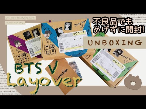 BTS V テテ アルバム「Layover」JPFC 特典 トレカ 3枚