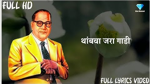 Thambava Jara Gadi || Non Stop Bhim Geet || Blue Dimond