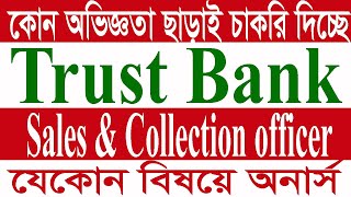 Trust Bank New  Job circular 2021:sales & collection Associate: How to Apply screenshot 5