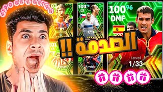 صدمة هدية راس السنة ?? ايه ده يا كونامي  eFootball 24