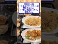 ド底辺のフードコート飯の真実 #shorts