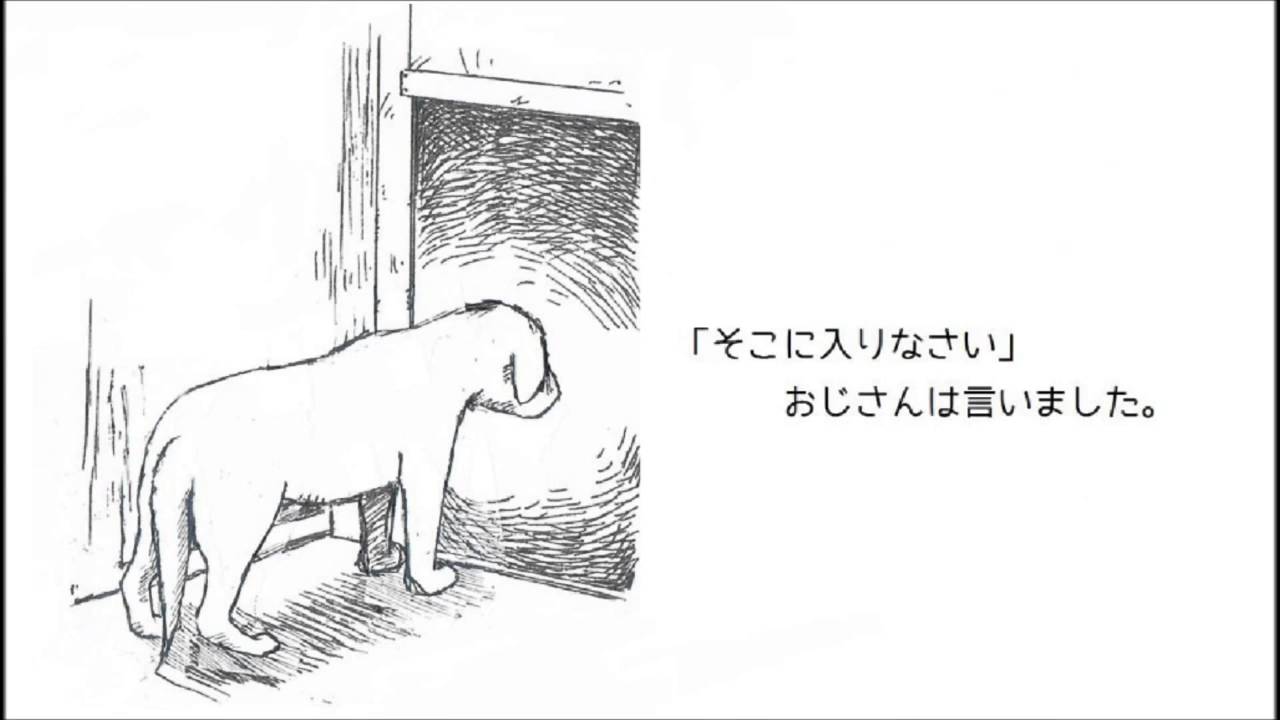 ある犬のおはなし 殺処分ゼロを願って Youtube