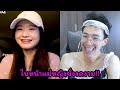 ometv กับมิวจัง ใบหน้าแม่หญิงชั่งงดงาม!! | เวฟ น้ะ