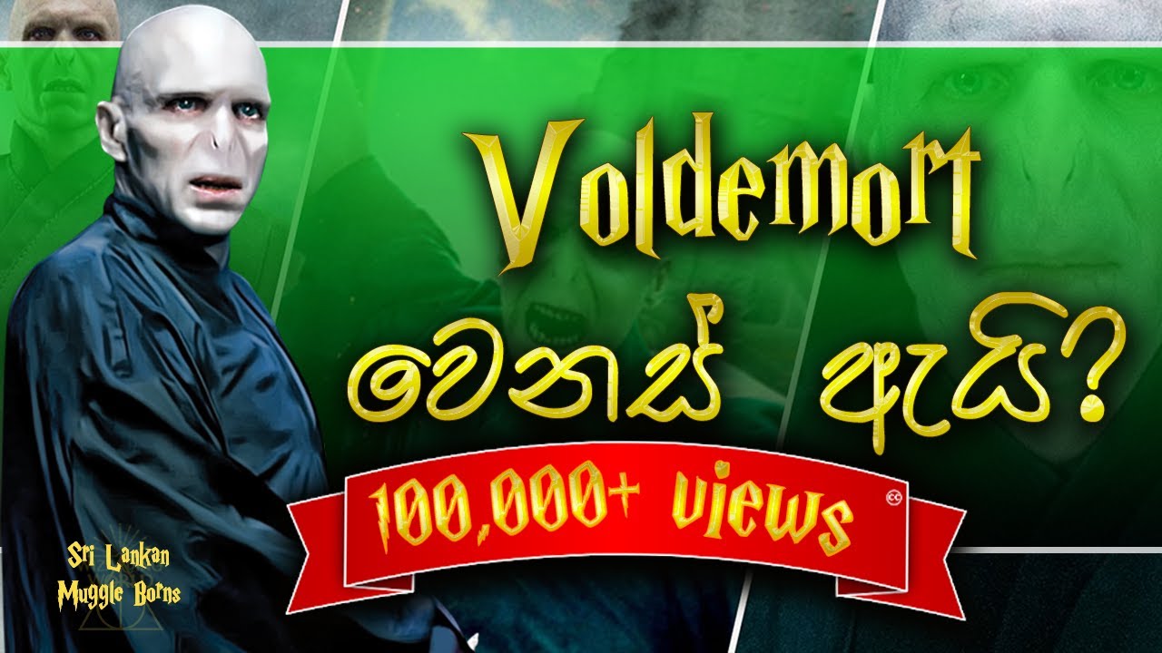 Voldemort ගේ ජීවිත කතාව| Life of Voldemort | Harry Potter | Sinhala | Sri Lankan Muggle Borns