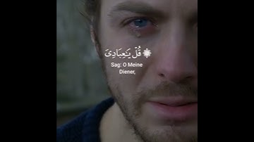 قل يا عبادي الذين أسرفوا على أنفسهم لا تقنطوا من رحمة الله | سورة الزمر | القارئ سمير عزت