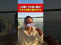 これ聞いてお金に困る？ やり方次第で稼げますよ