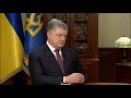 Інтерв’ю Президента України Петра Порошенка щодо запровадження воєнного стану