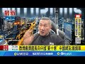 館長爭議
