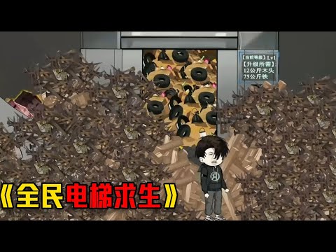 "Elevator Survival for All" 1 40 collection super long pit and enjoy watching it in one breath#video