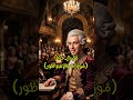الاعتذار الساخر مارك توين والبرلمان mp3