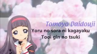 Yoru no Uta Lyrics Tomoyo Song