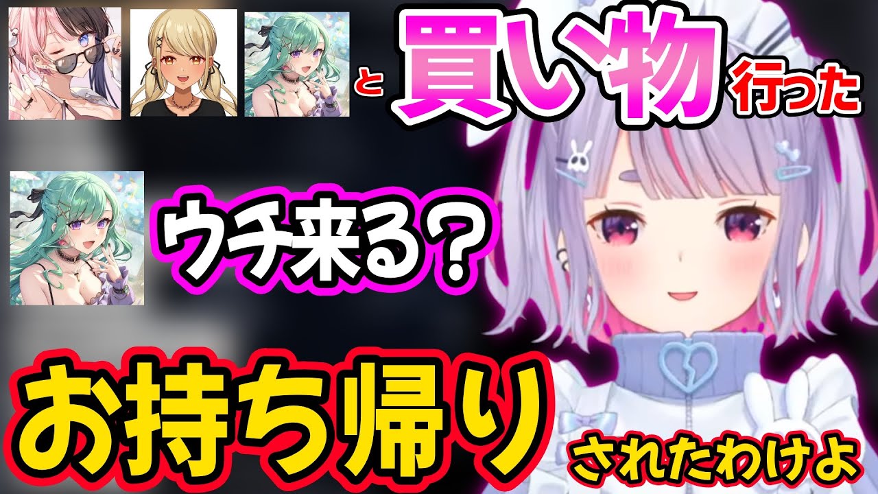 八雲べににお持ち帰りされお泊まりした時の話をする兎咲ミミw【橘ひな