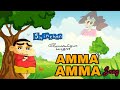 VIP - Amma Amma Shinchan version |The Loss of Shinchan