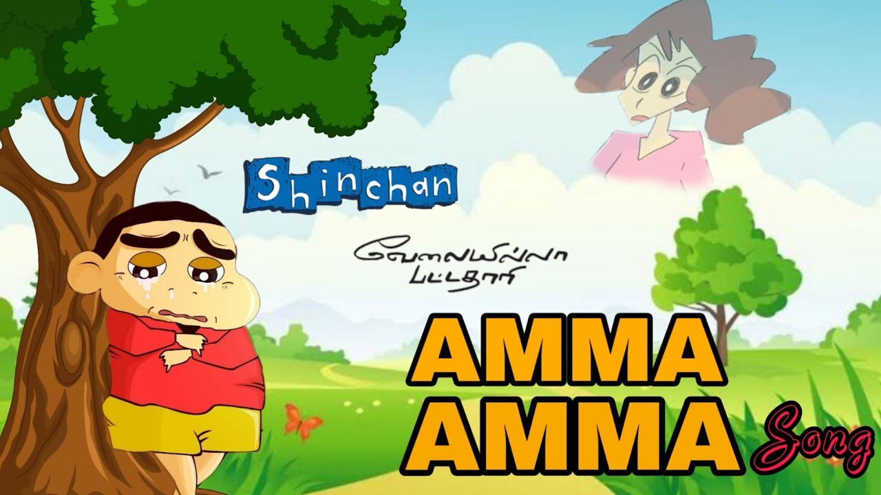 VIP   Amma Amma Shinchan version The Loss of Shinchan