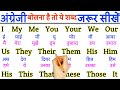 अंग्रेजी बोलना नामुमकिन इसके बिना | English Padhna Kaise Sikhe | How to learn English | 5