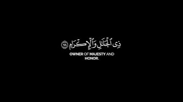 تبارك اسم ربك سوداء شاشة سوداء | كرومات قرآن كريم | ياسر الدوسري شاشة سوداء | قرآن حالات واتس