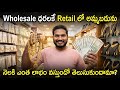 Best Wholesale Jewelry Shop Profits|| Anantapur|| Business ideas. #businessgrowth #startup #women