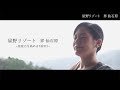 肺機能や免疫力向上にアプローチする「うるはし現代湯治」星野リゾート 界 仙石原