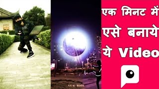 Pitu app | How To Edit Video In Pitu App || by SarifulMirza screenshot 4