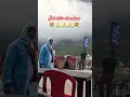 jai shiv shankar#travel #nature #lifeisbutadream #mountains #love #song #vlog