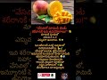 #Mango #SummerFruits #HealthyFoods #SummerHealth #mangoseason #shorts #breakingnews #youtubeshorts