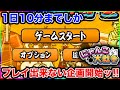 【1日目】1日10分しかプレイ出来ないにゃんこ大戦争縛りプレイ開始ッッ！！！！！