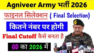 Agniveer Army Final cutoff 2026 | Agniveer Army Final merit list 2026 | Agniveer Army 2026 cutoff 