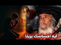 ايه احساسك بربنا عظة رائعة هتريح قلبك البابا شنودة الثالث