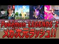 【ポケモンZA】DLC“メガ次元ラッシュ”がヤバい！新メガ進化とフーパの謎を徹底考察