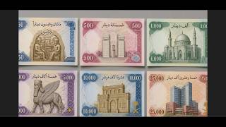 Iraqi Dinar update for 08/19/26 - This could make a difference in the dinar