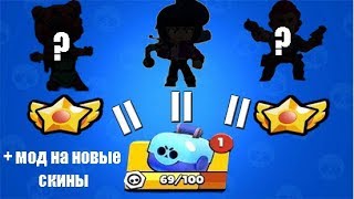 ВЫБИЛ 2 ПАСИВКИ И БИБИ В BRAWL STARS