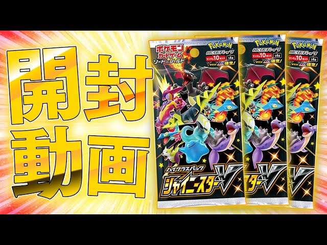 2575 ポケカ 大量セット色違いS まとめ 約100枚 sddefault.jpg