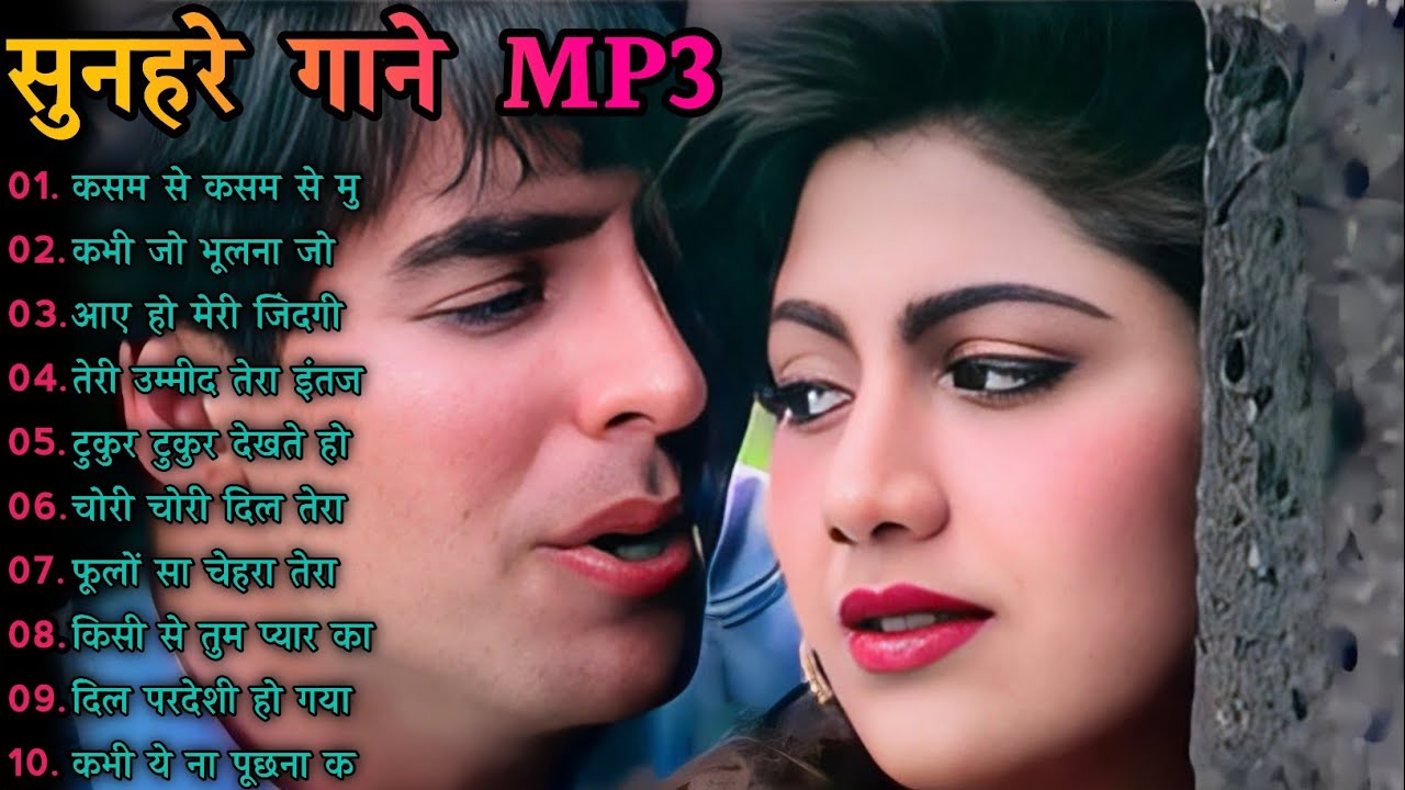 Hindi Gana🌹Sadabahar Song 💖हिंदी गाने 💔Purane Gane Mp3 💕Filmi Gaane