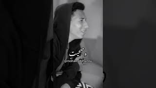 حسيت اني لقيت حلم السنين💔🥀(قال الوداع)