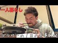 【食vlog】アラサーの1日の食事#100