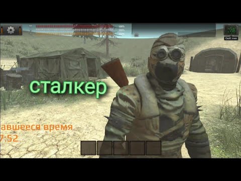 STALKER на Android с кучей локаций новая часть the san обзор