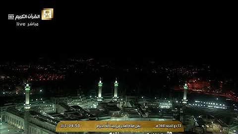 فجرية خاشعة ترق لها القلوب لآواخر سورة الزخرف-فجر الاثنين 13-12-1441- للشيخ د/ياسر الدوسري