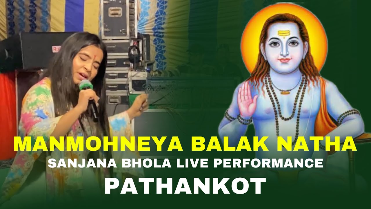 Ve Manmohan Balaknatha | SANJANA BHOLA | Live Performance Pathankot