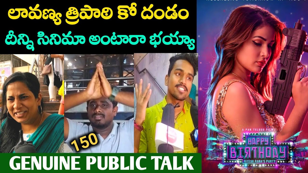 Happy Birthday Genuine Public Talk|Happy Birthday Movie Review|Happy Birthday Response|Lavanya