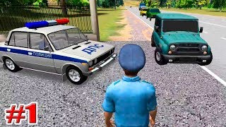 СИМУЛЯТОР ГАИШНИКА! ПЕРВАЯ ВЗЯТКА - МОБИЛЬНАЯ ИГРА Cop Simulator 1 серия