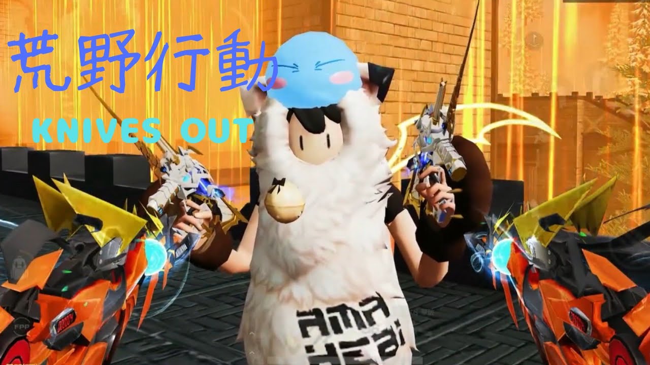 【荒野行動】今日もフレンドとやるぞ('ω')ノ