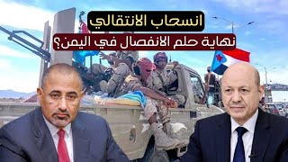 ساعة الصفر.. الطيران السعودي ينهي حلم الانفصال في رمال حضرموت