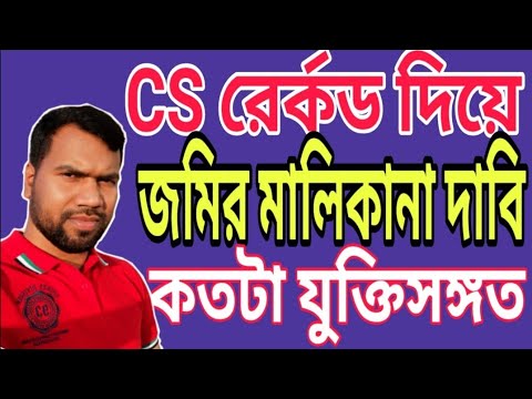 ভিডিও: সিএসএ কি ওভারটাইম বিবেচনা করে?