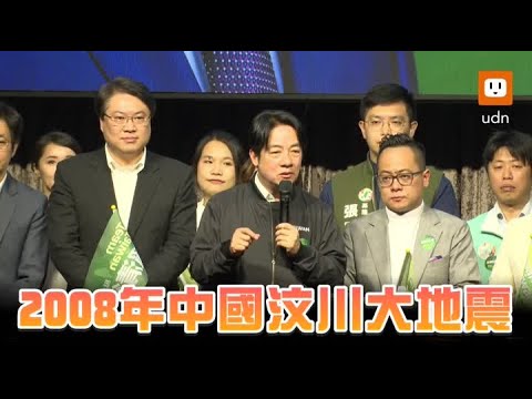 賴清德：台助中國安定 若懂人情義理不該對台不利