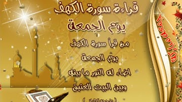 سورة الكهف بصوت القارئ فارس عباد #فارس_عباد #القارئ_فارس_عباد #quran #اكسبلور #راحة_نفسية #foryou 